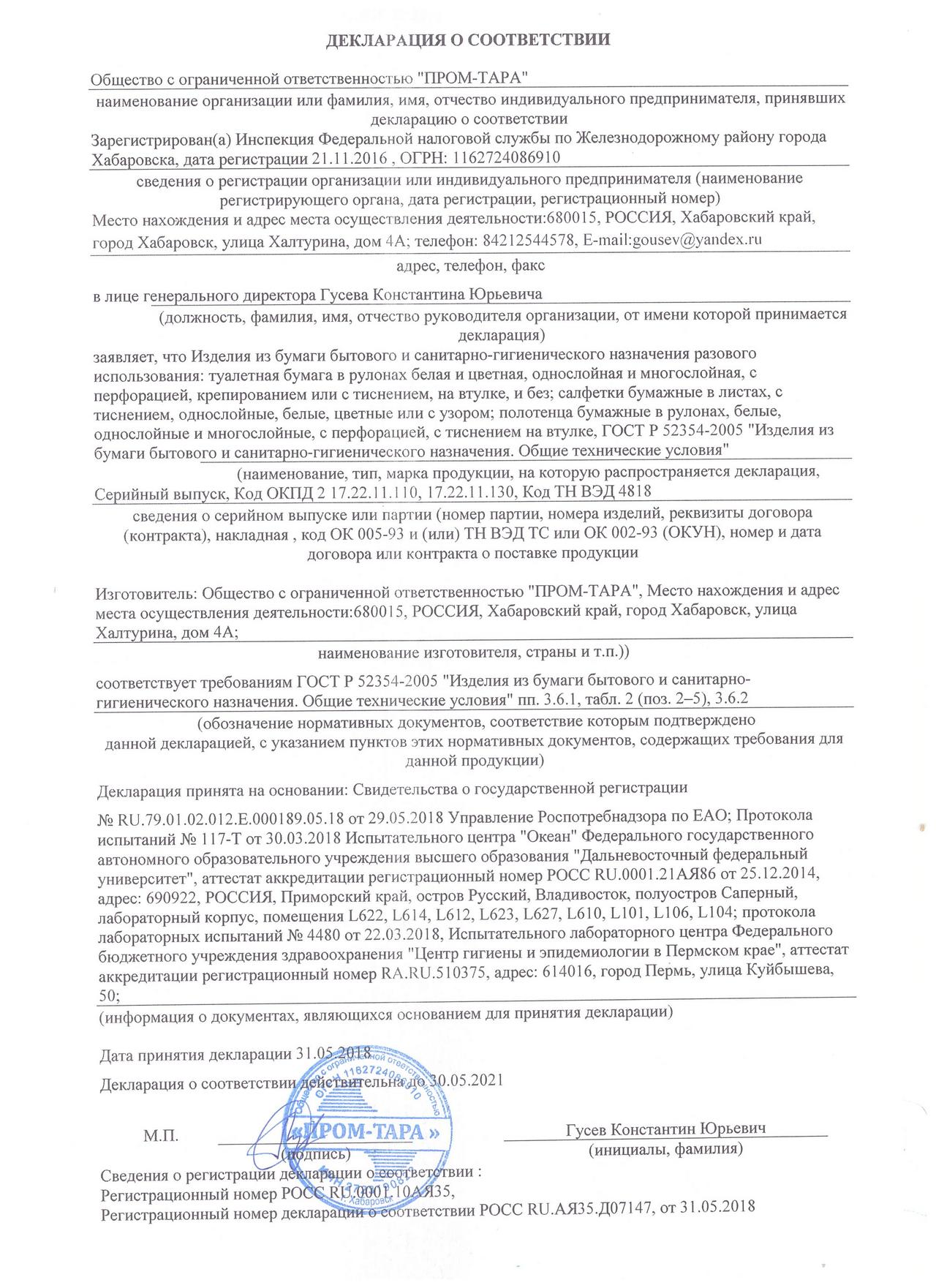 Сертификаты Сертификаты