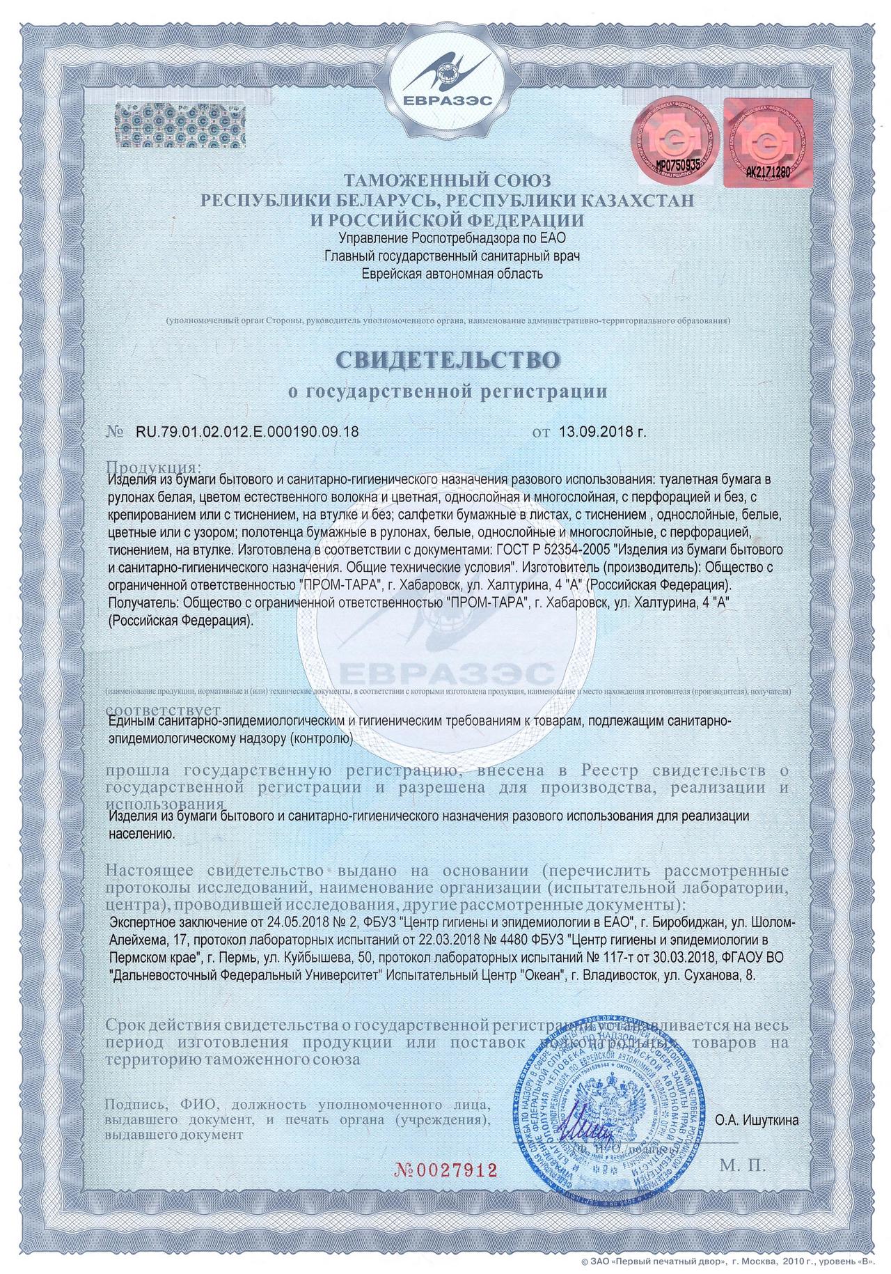 Сертификаты Сертификаты