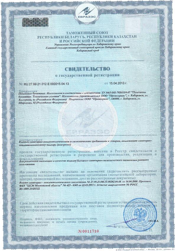 Сертификаты Сертификаты