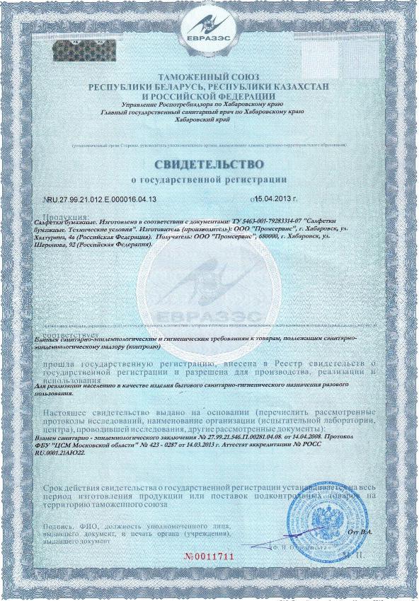 Сертификаты Сертификаты