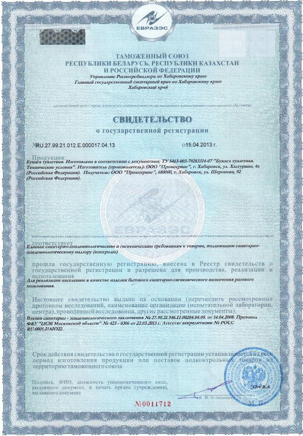 Сертификаты Сертификаты