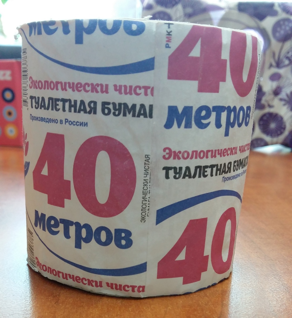 Бумага туалетная без втулки 40 "ЭКОНОМ"